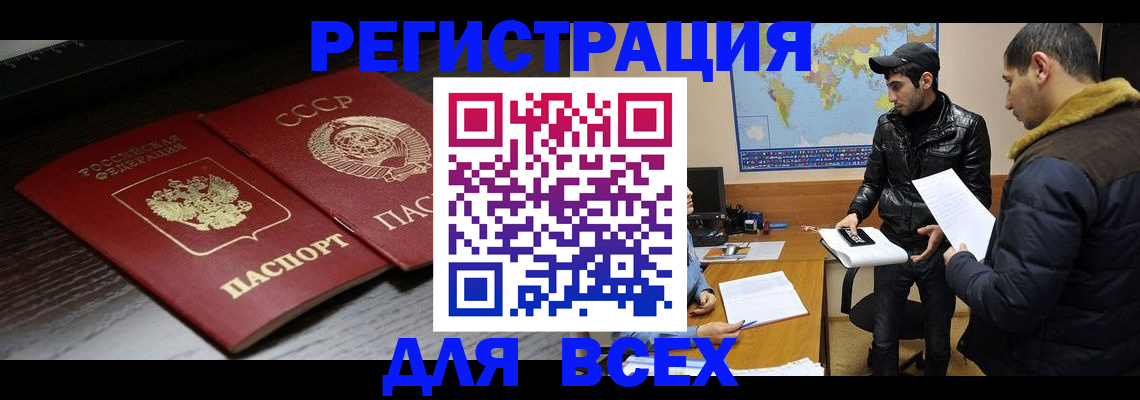 временная регистрация надежно в Клинцах