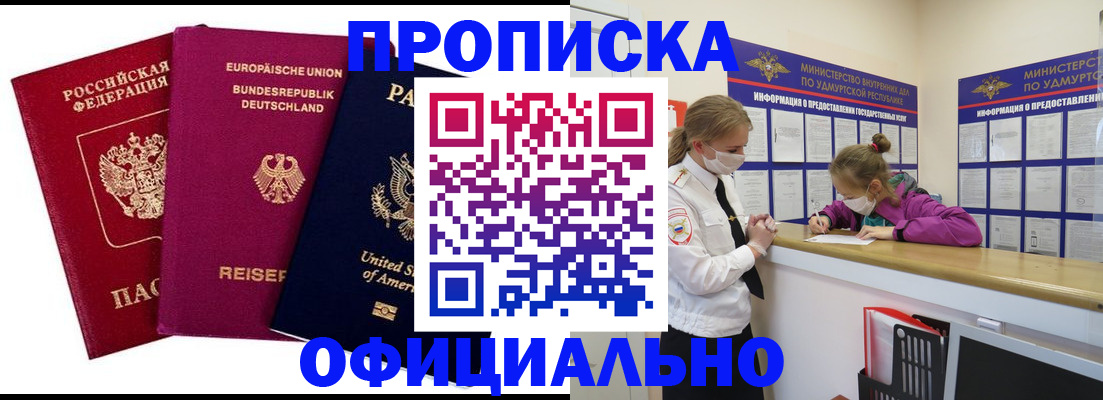 временная регистрация 2025 в Клинцах