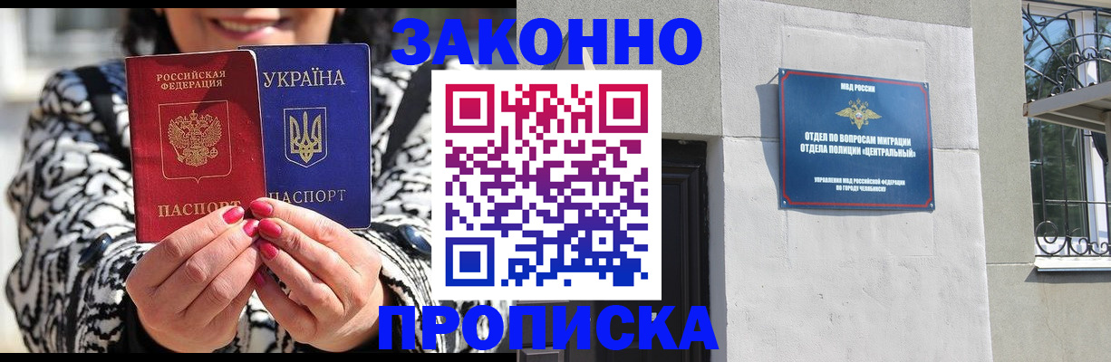 миграционный учет в Клинцах